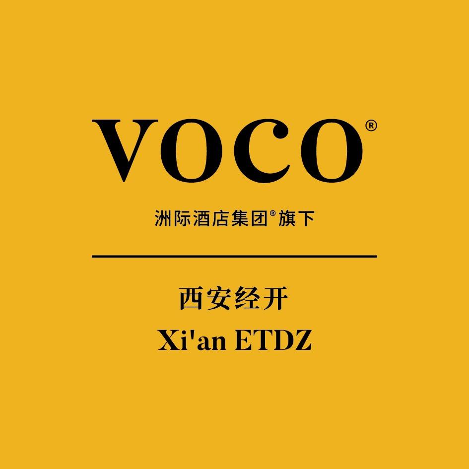 西安经开voco酒店
