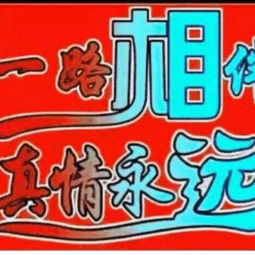 用户9198843262541平安是福