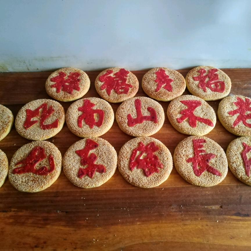 宏亮石头饼
