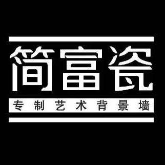 简富瓷电视背景墙