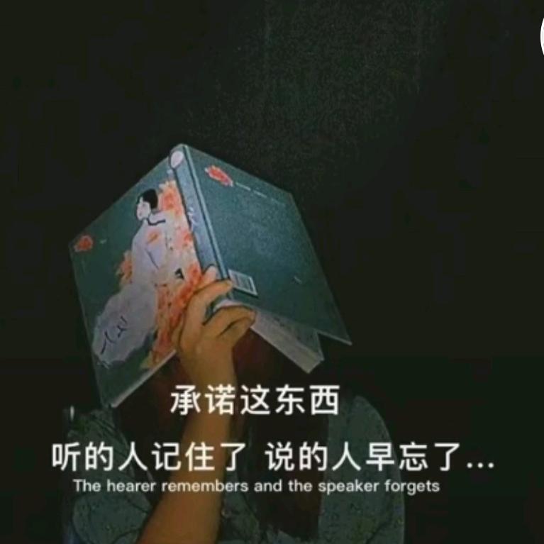 恛憶