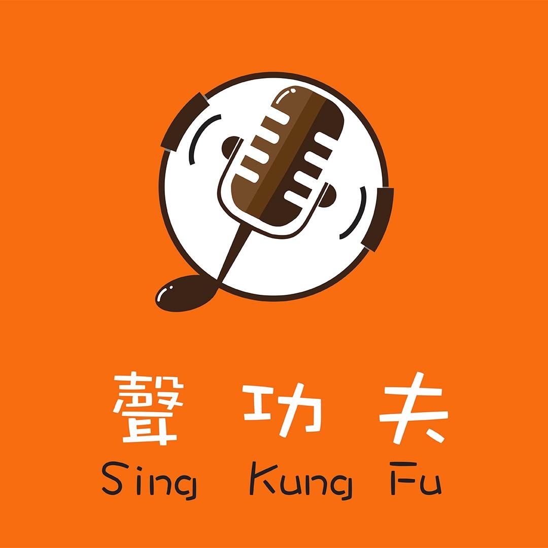 声功夫学唱歌频道