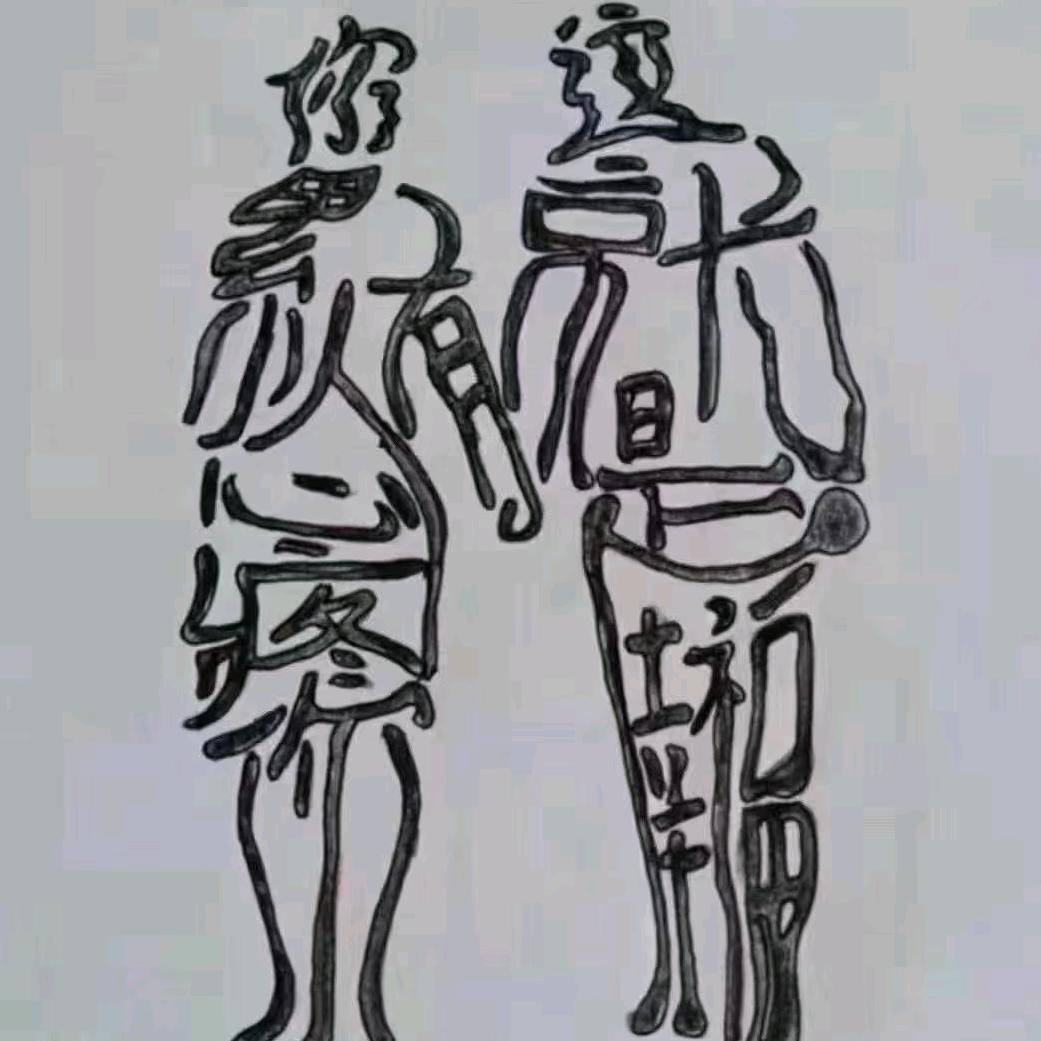 意