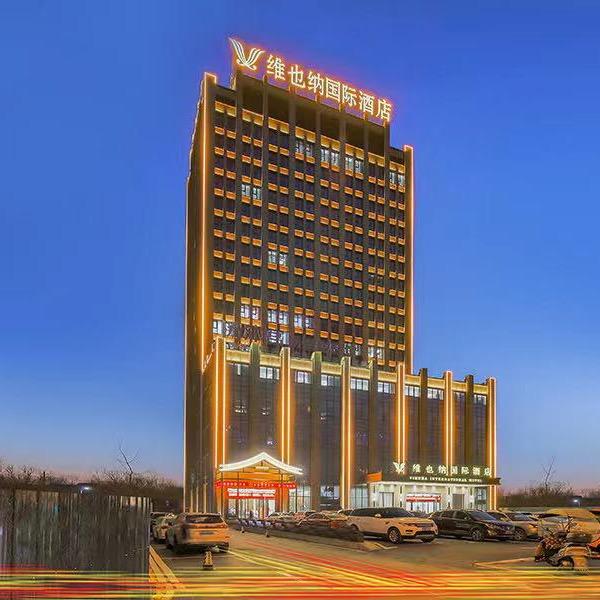 固始维也纳国际酒店