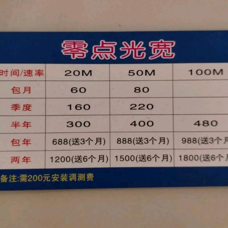 东维通讯