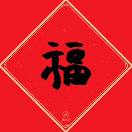 涛哥呀