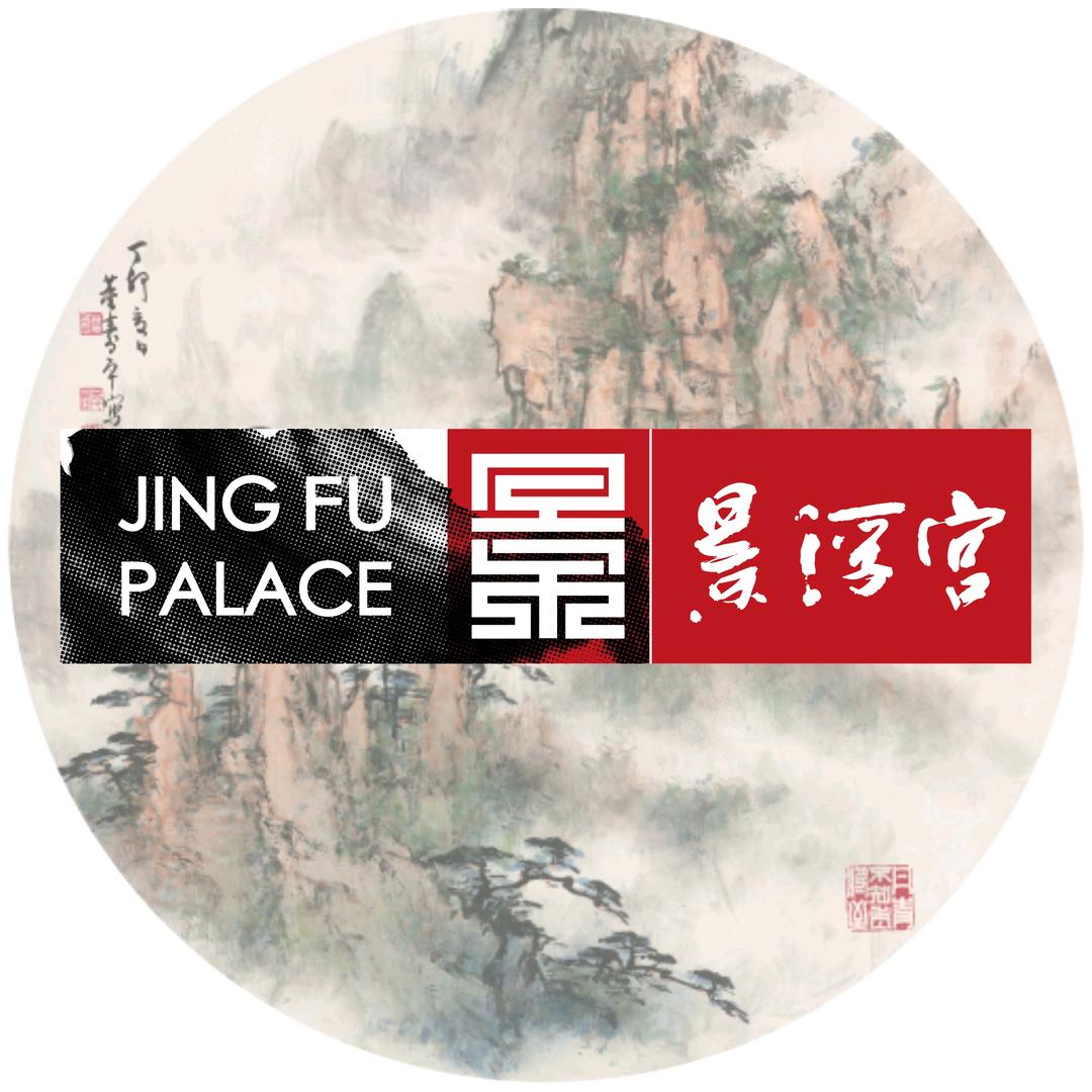 景浮柴窑
