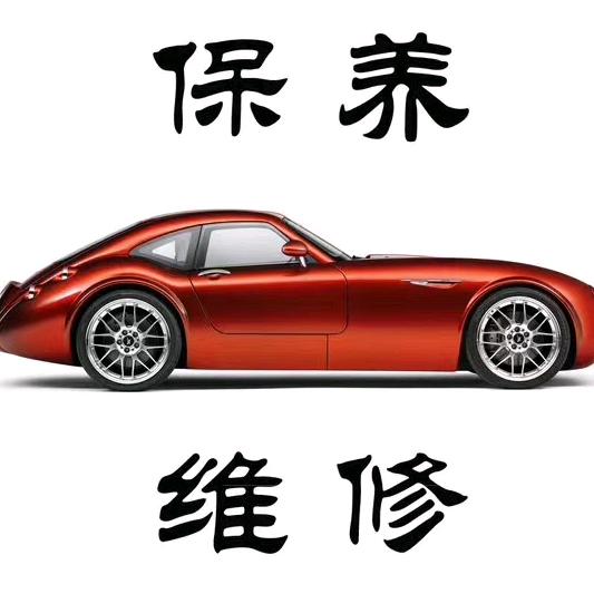 小吴修车
