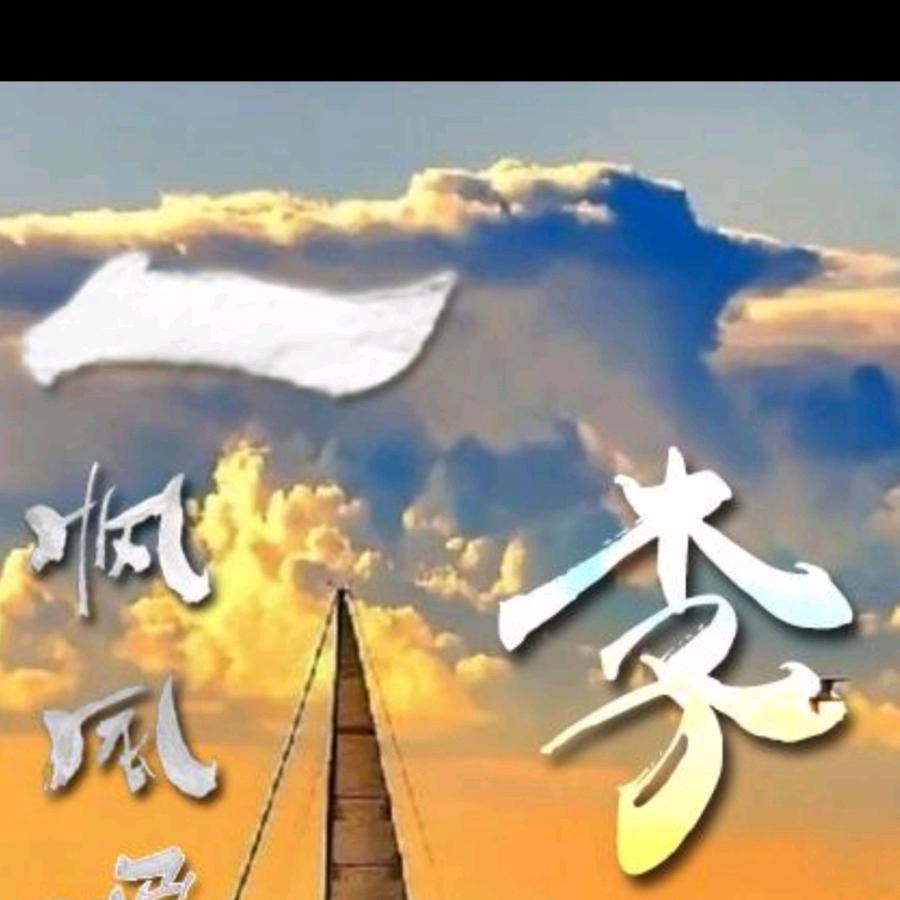 以李相待