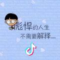 那壹抹陽茪