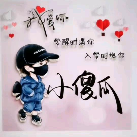 一个人的烟火