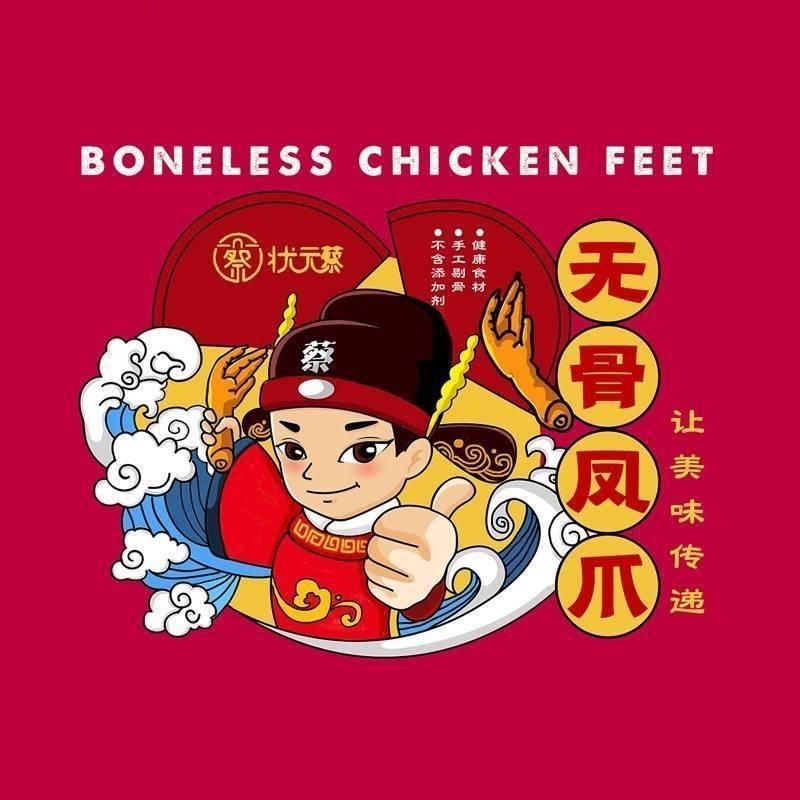 状元蔡云创零食专卖店