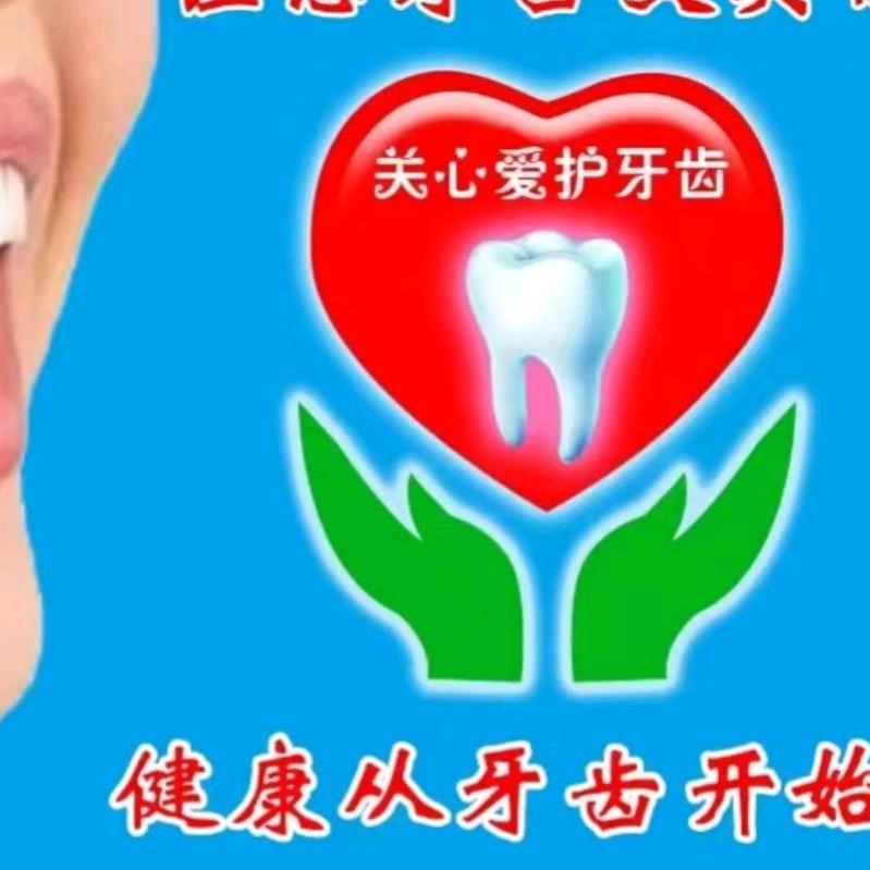 牙齿研究者