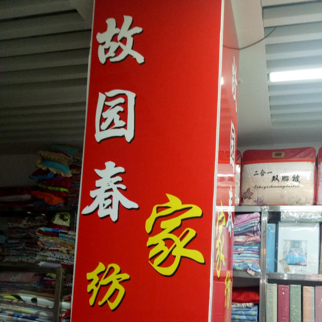 一岸哥