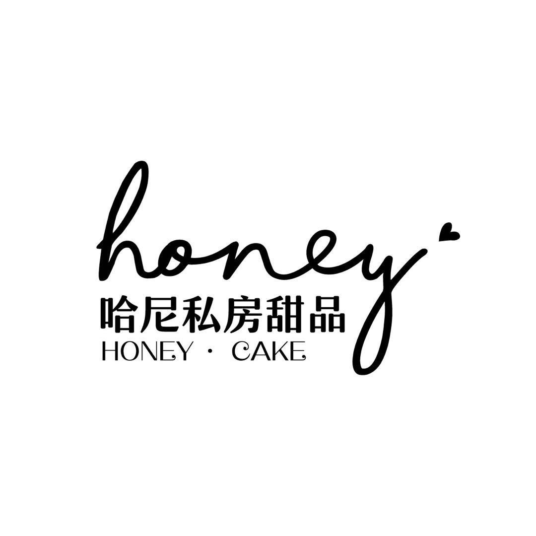 灯塔市哈尼甜品店