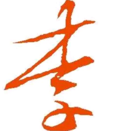 明少