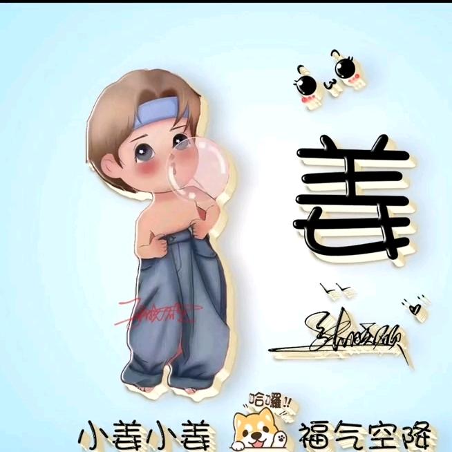 এ᭄萌ꦿ⁵²⁰💞