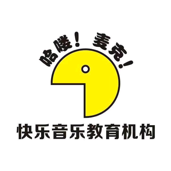 辽阳哈喽麦克快乐音乐培训中心