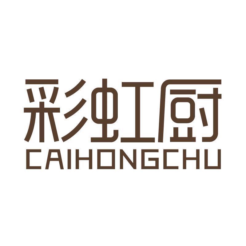 彩虹厨深圳市美花仙贸易有限公司厨房电器专卖店