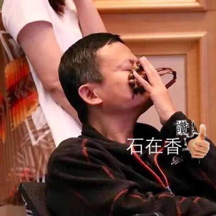石在香