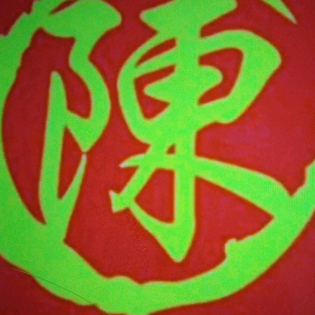 （陈四姐）