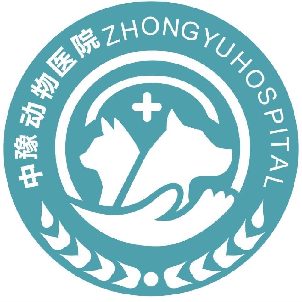 中豫动物医院官方号