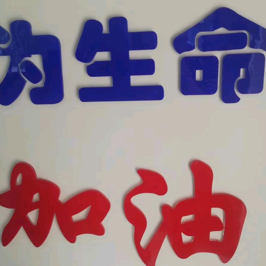 廖三养殖