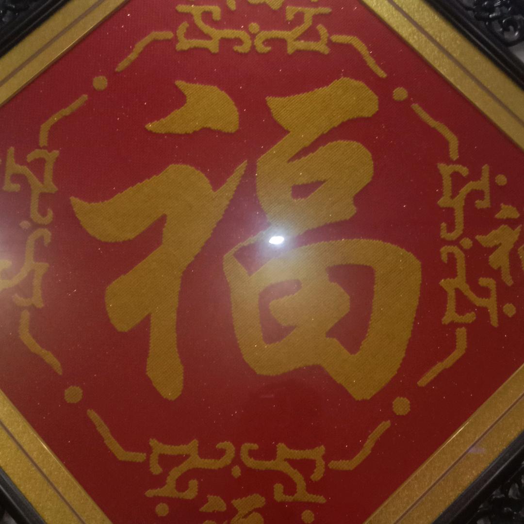 龍行鸿运🍒平安是福🍎