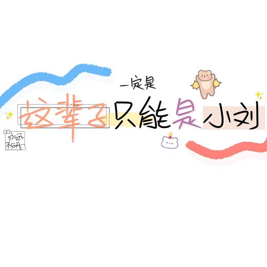 蓝小瘦