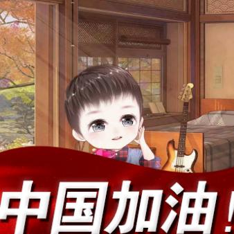 笑看一生