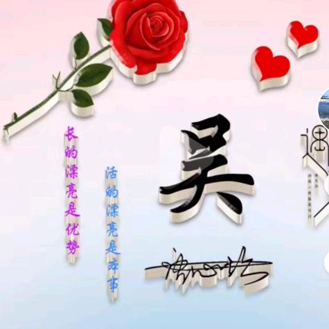 想念的人