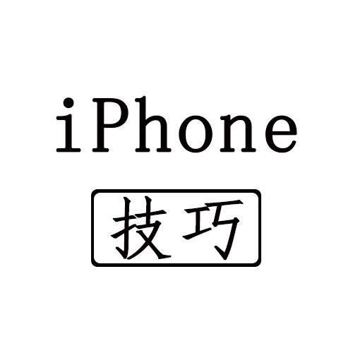 iPhone快捷指令@抖音