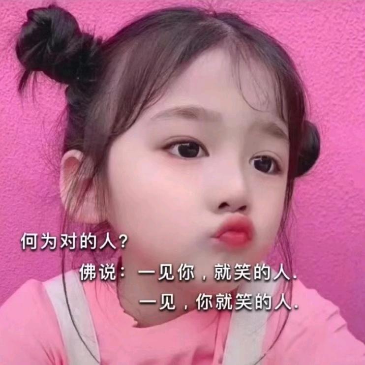 丫头~乖