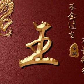 人间狂欢
