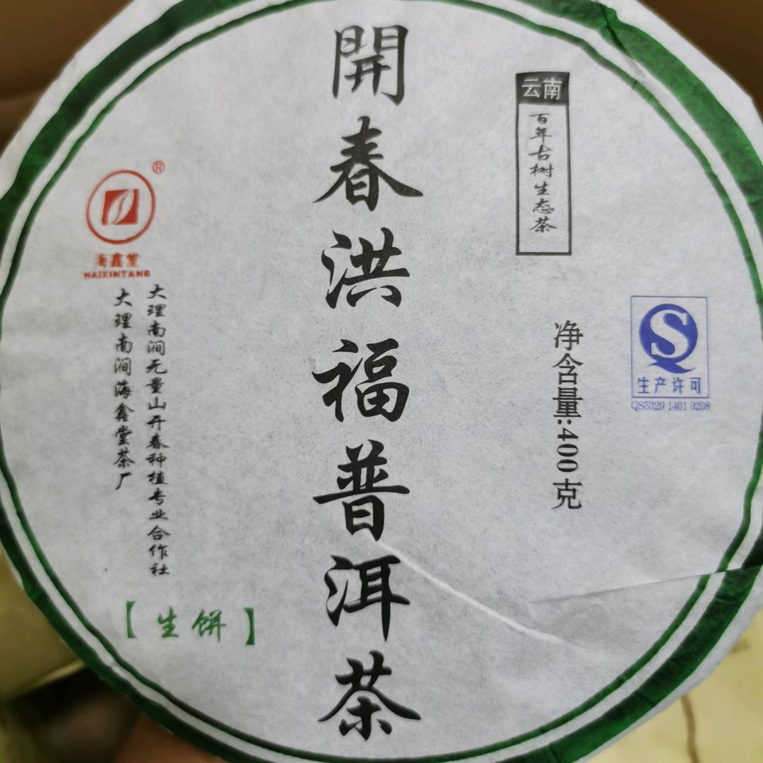 彝古宗