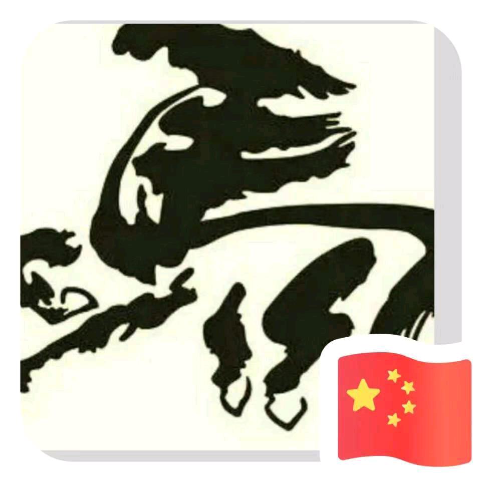 老馬识途