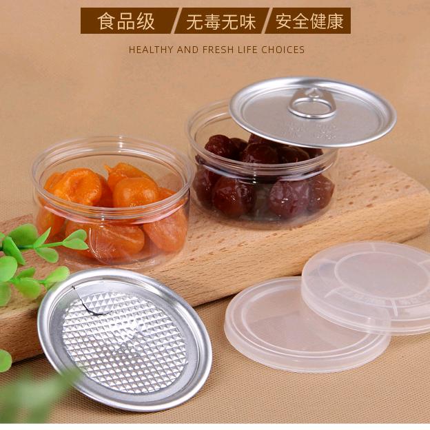 塑料食品罐易拉罐