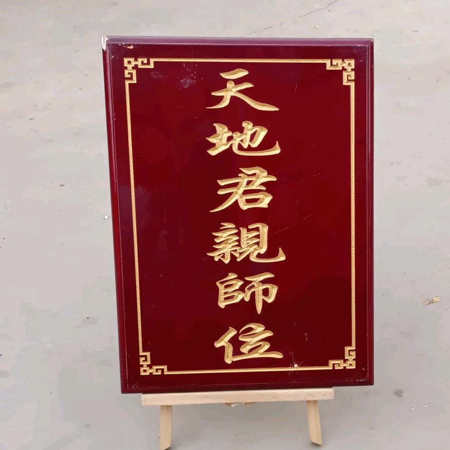 香火传承