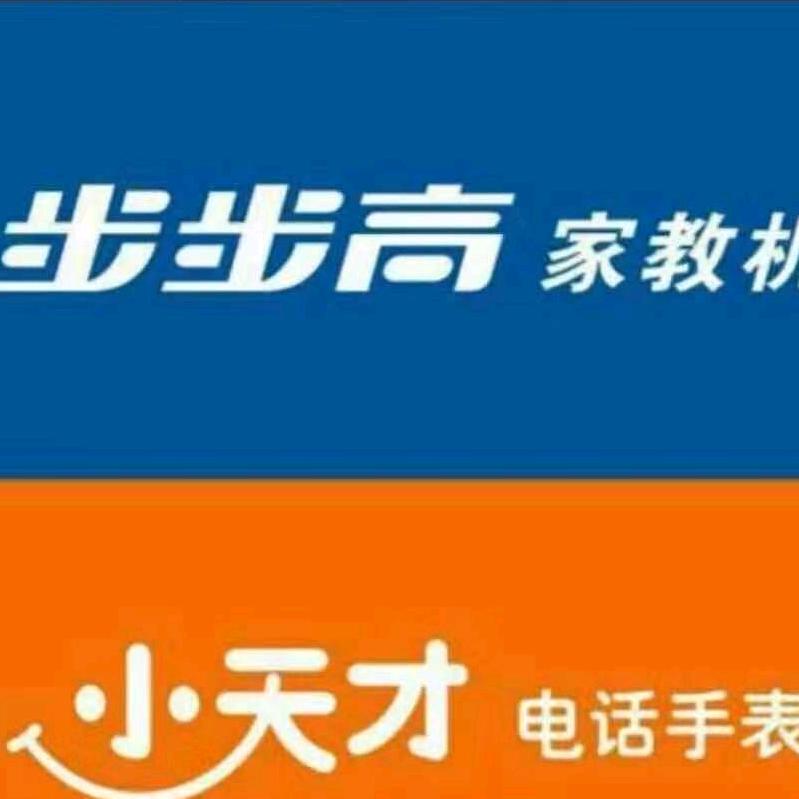 小天才步步高禹州钧州大街小口店