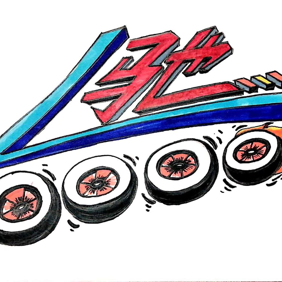 乐驰冰雪轮滑俱乐部