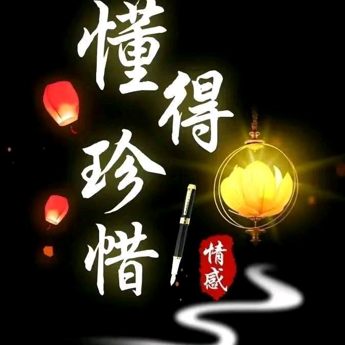 🌺ꦿ꯭꧔ꦿ᭄封心꧔ꦿ锁爱এ᭄💕 ⁵²
