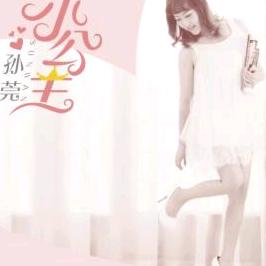 下辈子不做女人