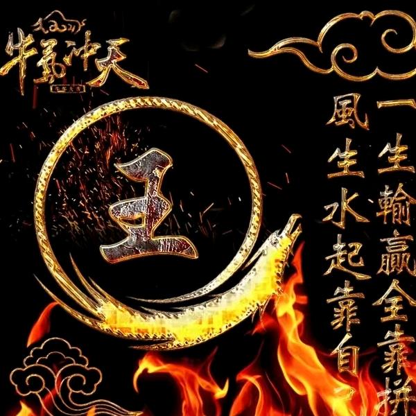 一路向前，宝哥