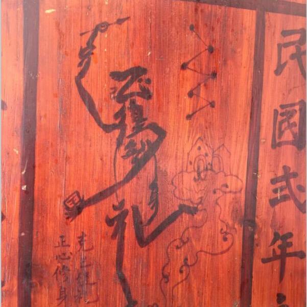 乡村旧物