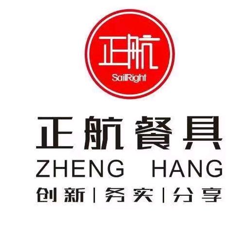 山东正航餐具有限公司