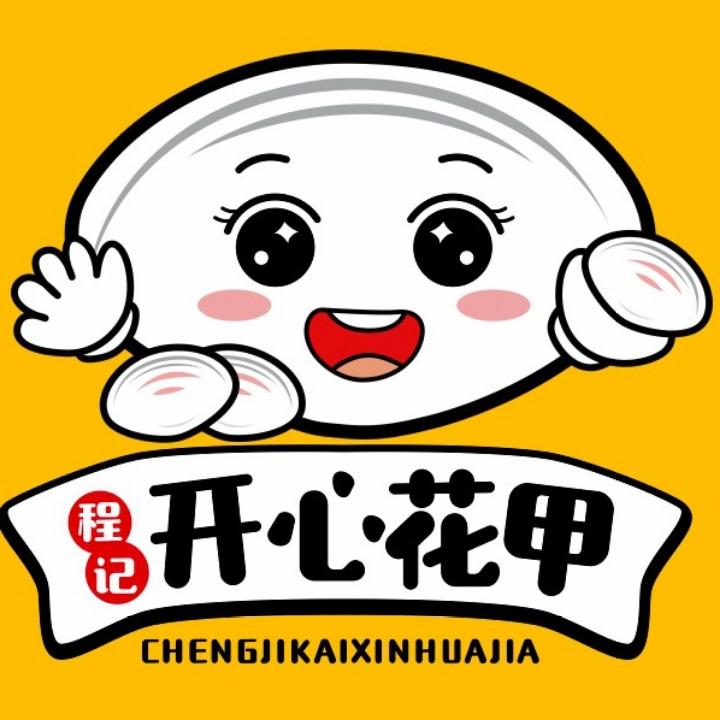 程记开心花甲