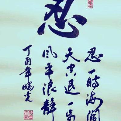 正义