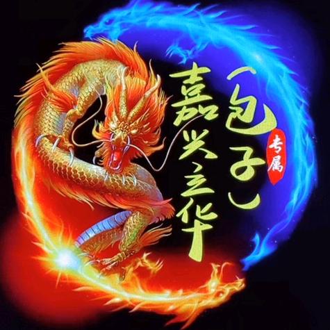 海盐（包子）