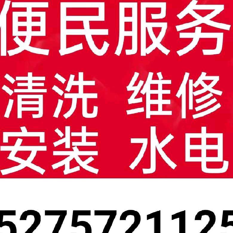 万家乐便民服务