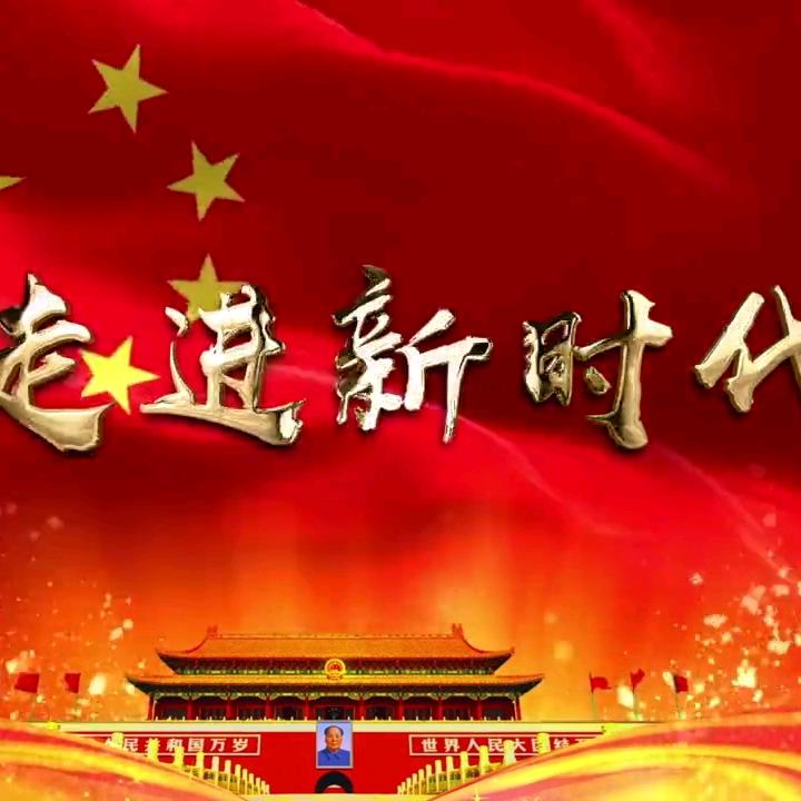 未来美好生活